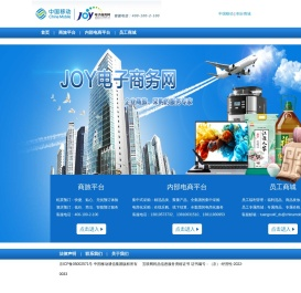JOY电子商务网