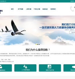 连云港市恒源人才科技有限公司 连云港劳务派遣公司 连云港人事代理公司 电话:0518-81588878
