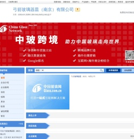 弓箭玻璃器皿（南京）有限公司-玻璃水杯,高脚杯,酒杯