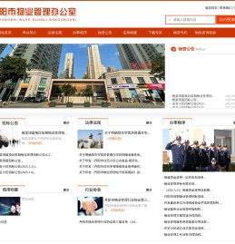 丹阳市物业管理办公室 - 丹阳市物业管理办公室