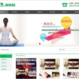 靓丽美（香港）韩式减肥国际联锁有限公司