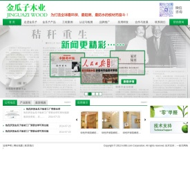 深圳市金瓜子木制品 
