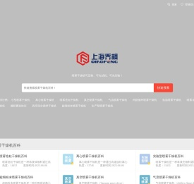 喷雾干燥机-实验室用小型喷雾干燥机_乔枫百科