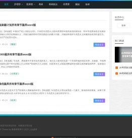 上仙题库-考试题库网,刷题神器,网上在线教育平台,考试题库,课后答案,考研,职业资格考试题库,执业资格考试题库,学习网,医药类