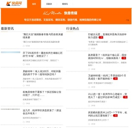 杭州房地产,杭州新房,住在杭州的房地产行情与资讯网-快房网