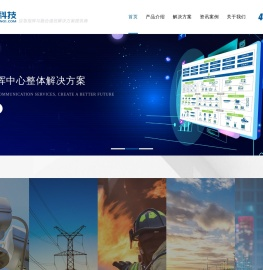 融合通信系统-应急指挥调度-无线集群系统-现场应急指挥箱-北斗定位终端-北京讯一科技公司官网