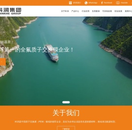苏州科润新材料股份有限公司