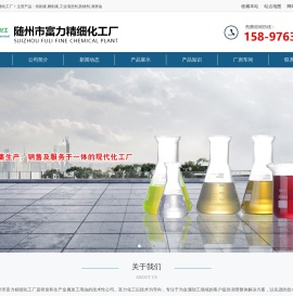 切削液,磨削液,工业清洗剂,防锈剂,润滑油随州市富力精细化工厂