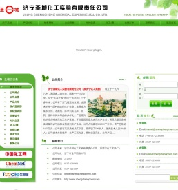 磷化铝|丙溴磷|红磷--济宁圣城化工实验有限责任公司