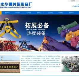 泰州市华通劳保用品厂