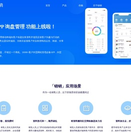 领动锦销-焦点领动云