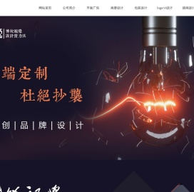 博锐广告设计-中国实力派专业平面设计机构，专注中高端设计