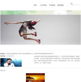 盐城市亭湖区蓝速网络科技有限公司