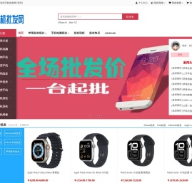 深圳手机批发网-华强北手机批发商
