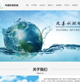 污水处理厂设计,制造,安装调试-唐山中通环保机械有限公司