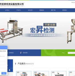食品专用金属检测器-管道式-卤制食品金属探测仪-孝感市宏昇检测设备
