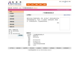 广州市麟玛商贸有限公司  纺织网