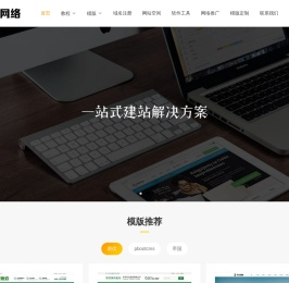速搭网络技术致力于为客户提供高质量的网站设计和开发服务_速搭网络