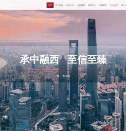 首页 - 上海汉盛律师事务所