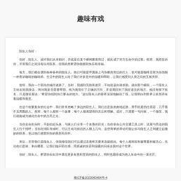趣味软件园 - 实用安卓软件下载_最新手游攻略