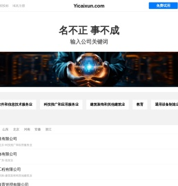 Yicaixun - 招聘系统|OA办公系统