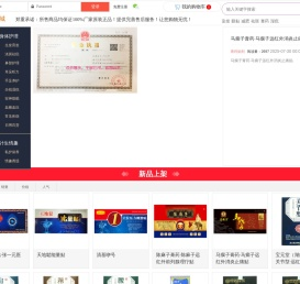 健参堂商城_选您喜爱的商品、享受不一样的购物体验！