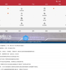 九正建材网手机版