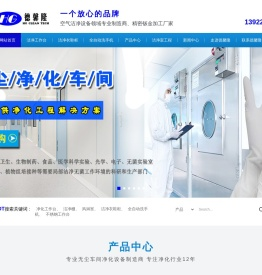 专业净化工程厂房装修净化设备生产-东莞市德馨隆净化设备工程有限公司-东莞市德馨隆净化设备工程有限公司