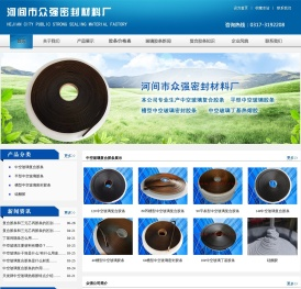 复合胶条_中空玻璃复合胶条_中空玻璃密封胶条_中空玻璃丁基胶-河间市众强密封材料厂