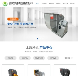 通风设备_环保风机_涂装风机-太仓市太康通风设备有限公司
