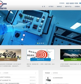 天津柏瑞特机电设备有限公司