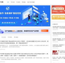 优尚卡商网-专业靠谱的号卡套餐测评和办理推荐网站