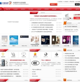 中国电器工业协会电器附件及家用控制器分会