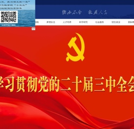 湖南工程学院