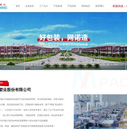 浙江名科塑业股份有限公司