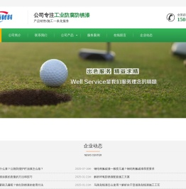 工业防锈漆_钢结构防腐漆_水性涂料生产厂家_批发价格_品牌_联系电话