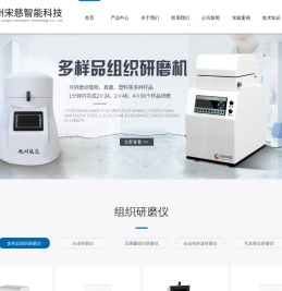 全自动冷冻研磨仪-高通量组织研磨仪厂家-「杭州宋慈智能科技」