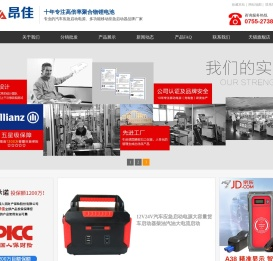 汽车应急启动电源_多功能电瓶启动器【品牌厂家】-昂佳科技