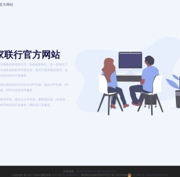 易家联行官方网站