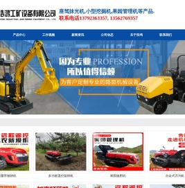 多功能果园管理机_座驾抹光机_混凝土摊铺机价格-济宁浩鸿工矿设备有限公司