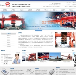 无锡中机机械制造有限公司