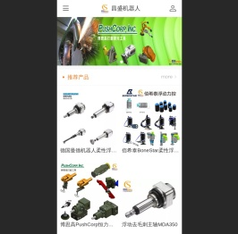 昌盛机器人
