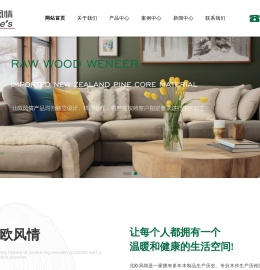 北欧风情科技有限公司-湖州实木地板-新三层实木地板-浙江木地板[生产厂家]
