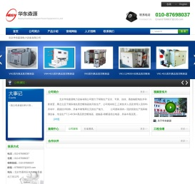 北京华东森源电力设备有限公司