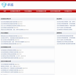 北京韩国签证办理_北京韩国签证办理_各国签证〈华网签证代办〉出入境签证