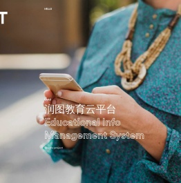 济南软件开发公司_微信小程序开发_APP定制开发公司-山东润图信息技术有限公司