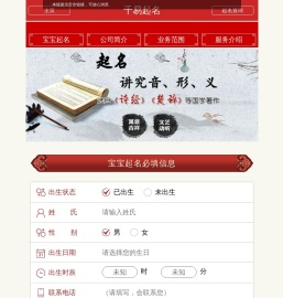 千易起名网