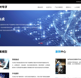 上海天光电子有限公司