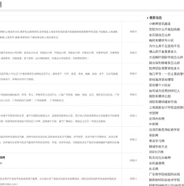 小树网-房产知识分享