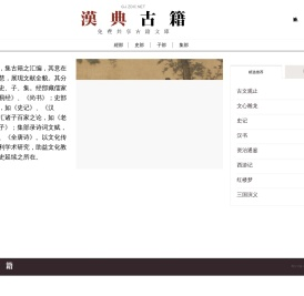 漢典古籍